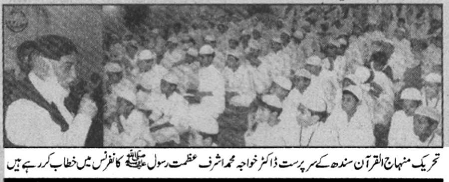 تحریک منہاج القرآن Pakistan Awami Tehreek  Print Media Coverage پرنٹ میڈیا کوریج Daily  Nawai e Waqt Page-3